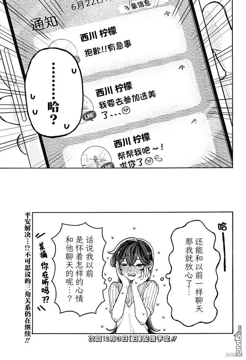 第6话 第23页