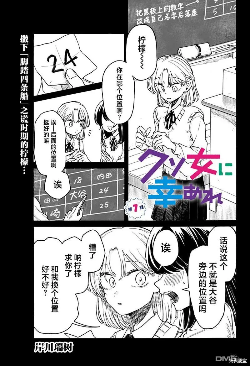 第6话 第27页