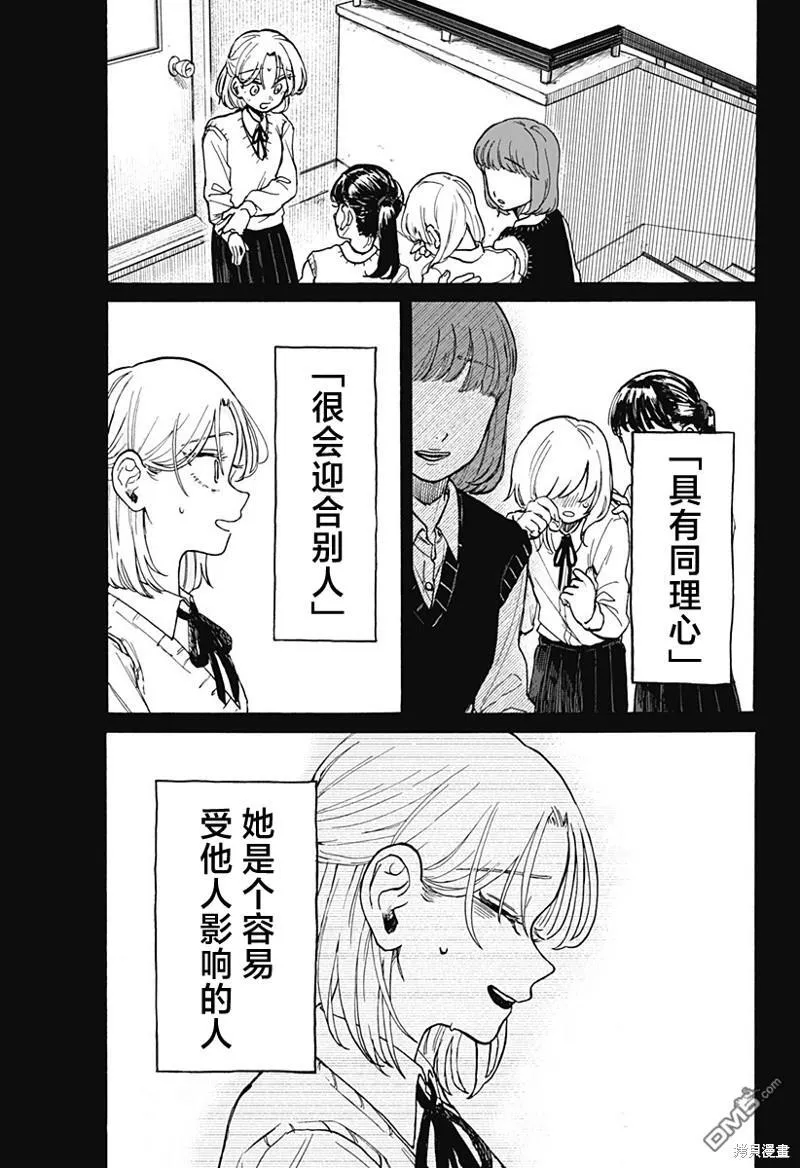 第7话 第3页