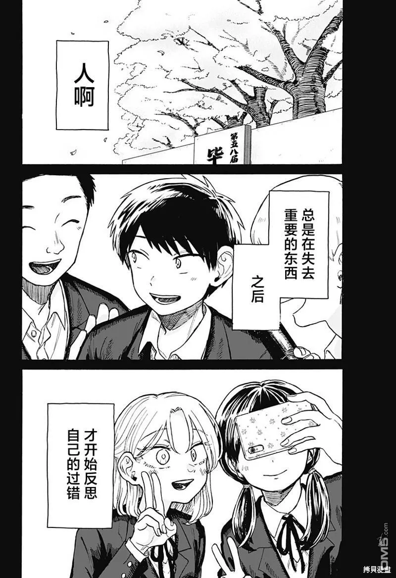第7话 第4页