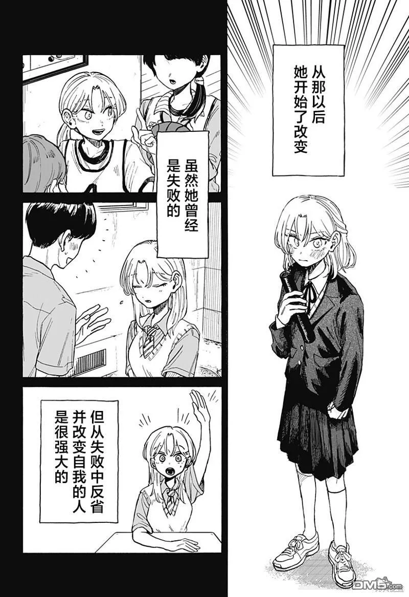 第7话 第6页