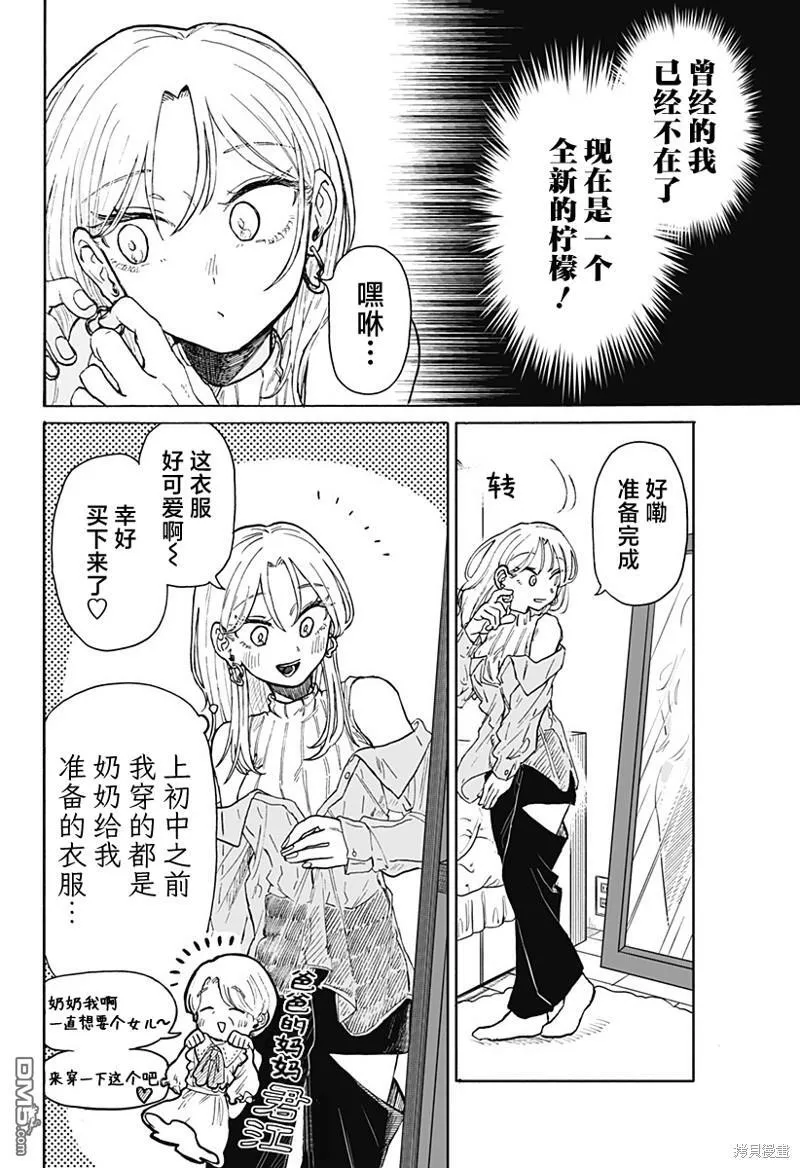 第7话 第8页