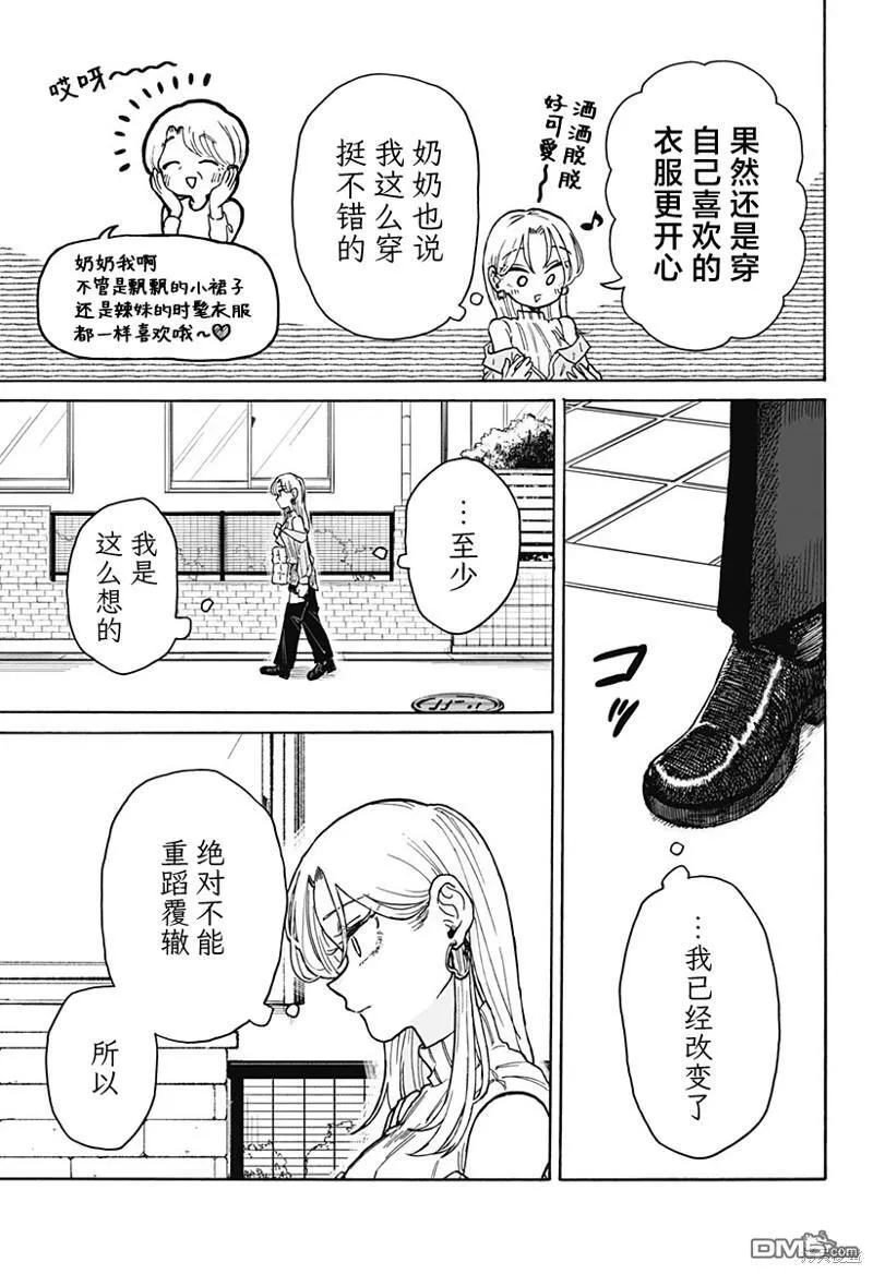 第7话 第9页