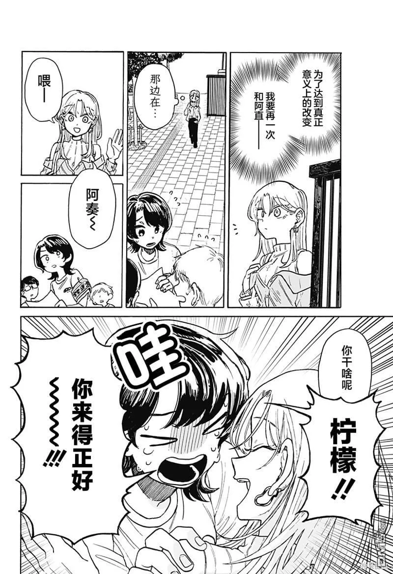 第7话 第10页