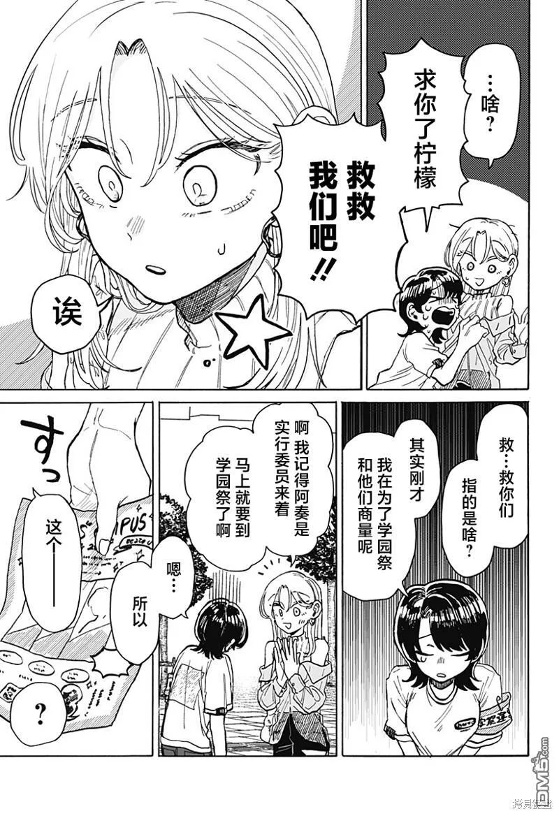 第7话 第11页