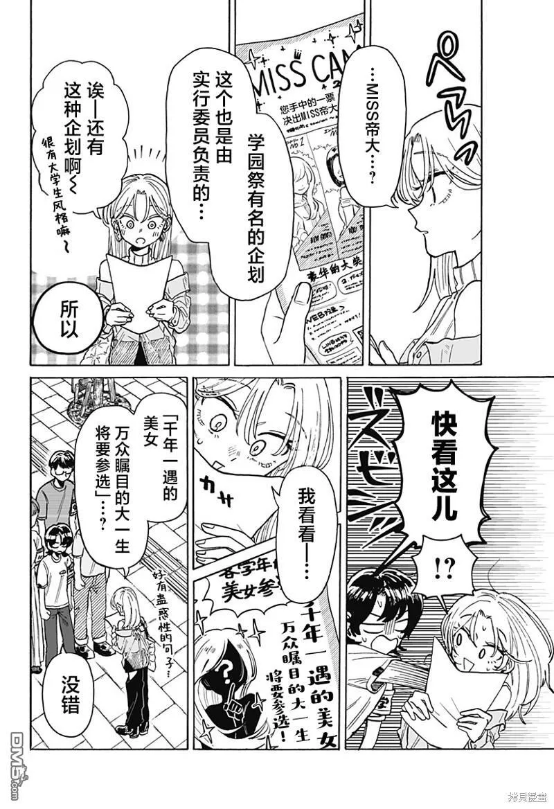 第7话 第12页