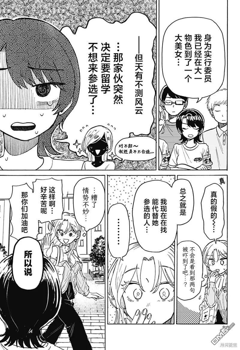 第7话 第13页