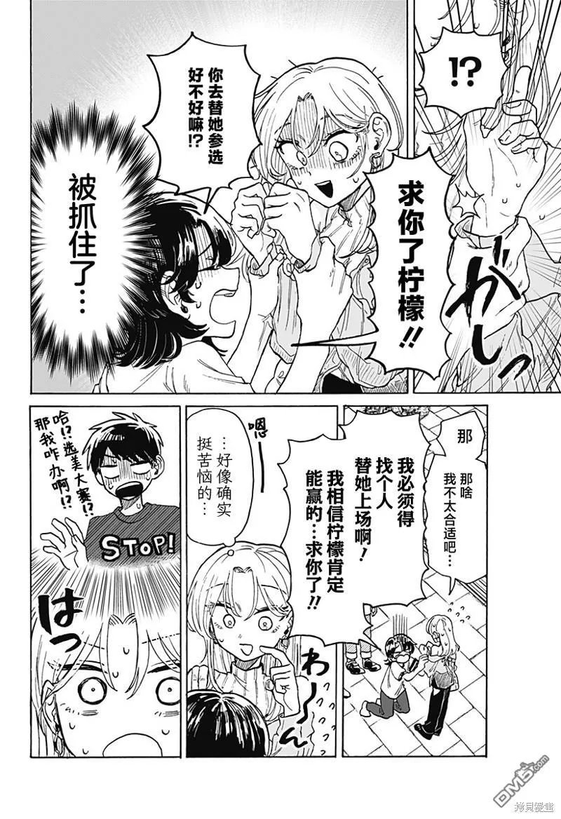 第7话 第14页