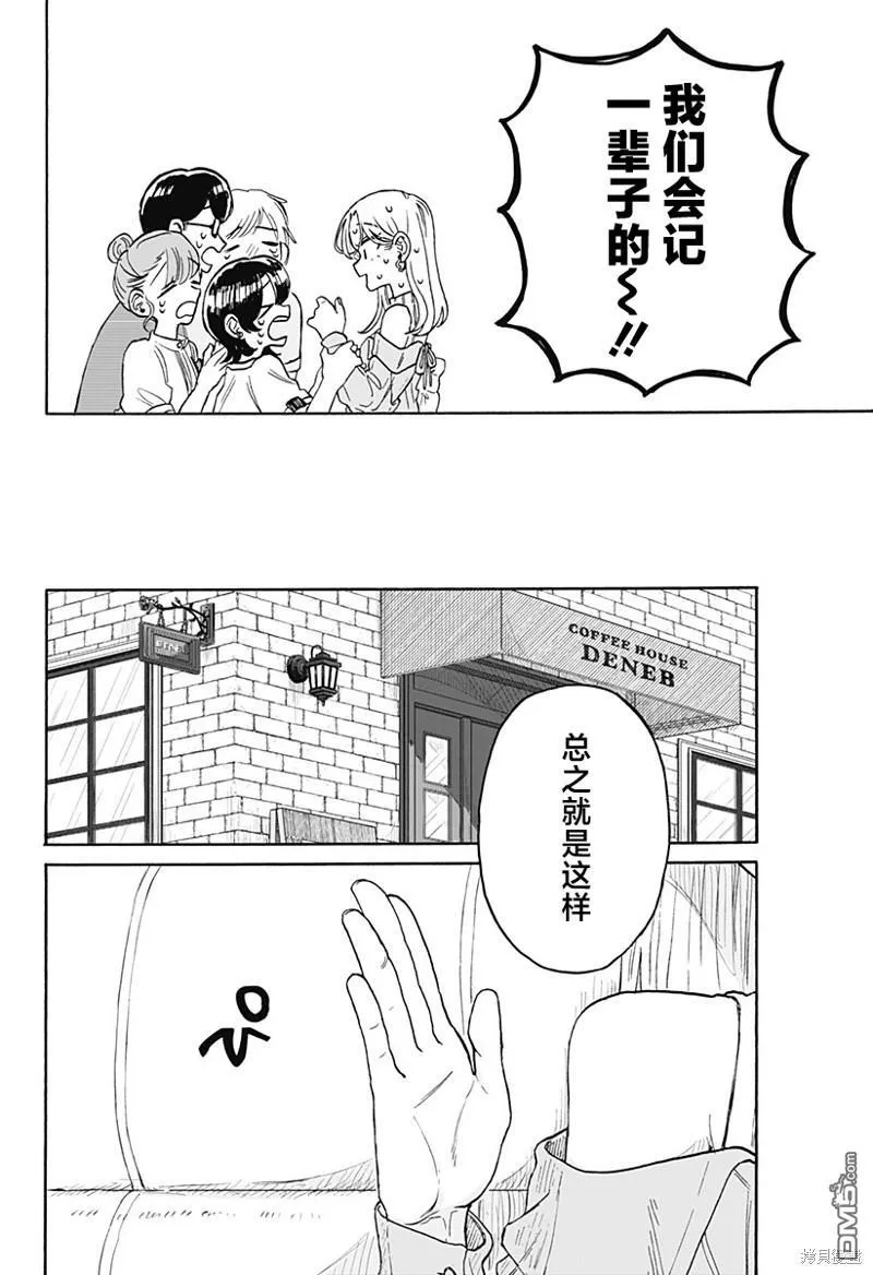 第7话 第16页