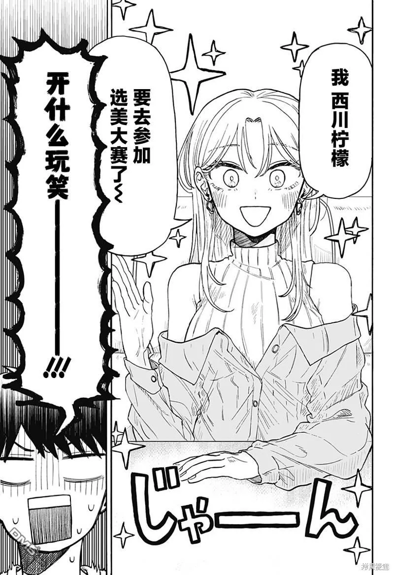 第7话 第17页