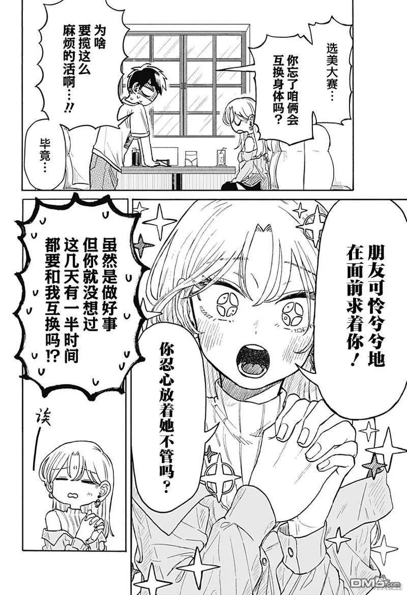 第7话 第18页
