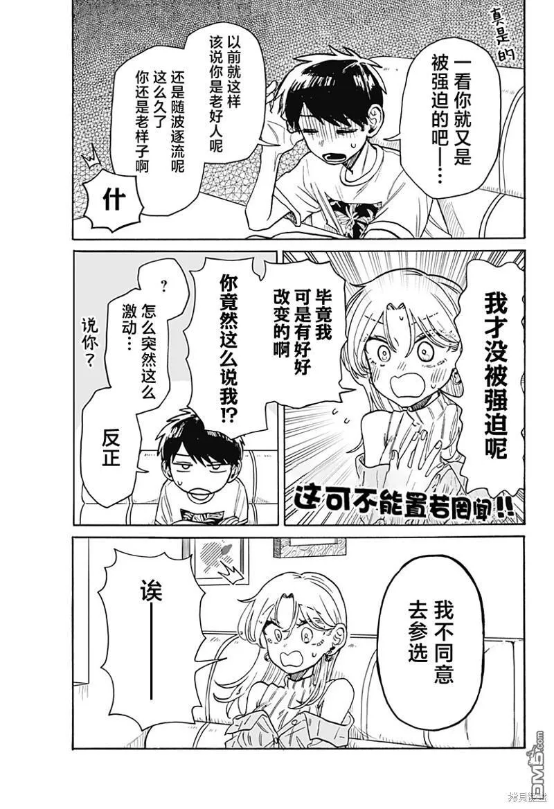 第7话 第19页