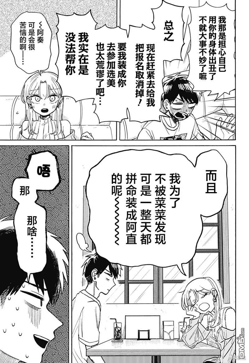 第7话 第21页