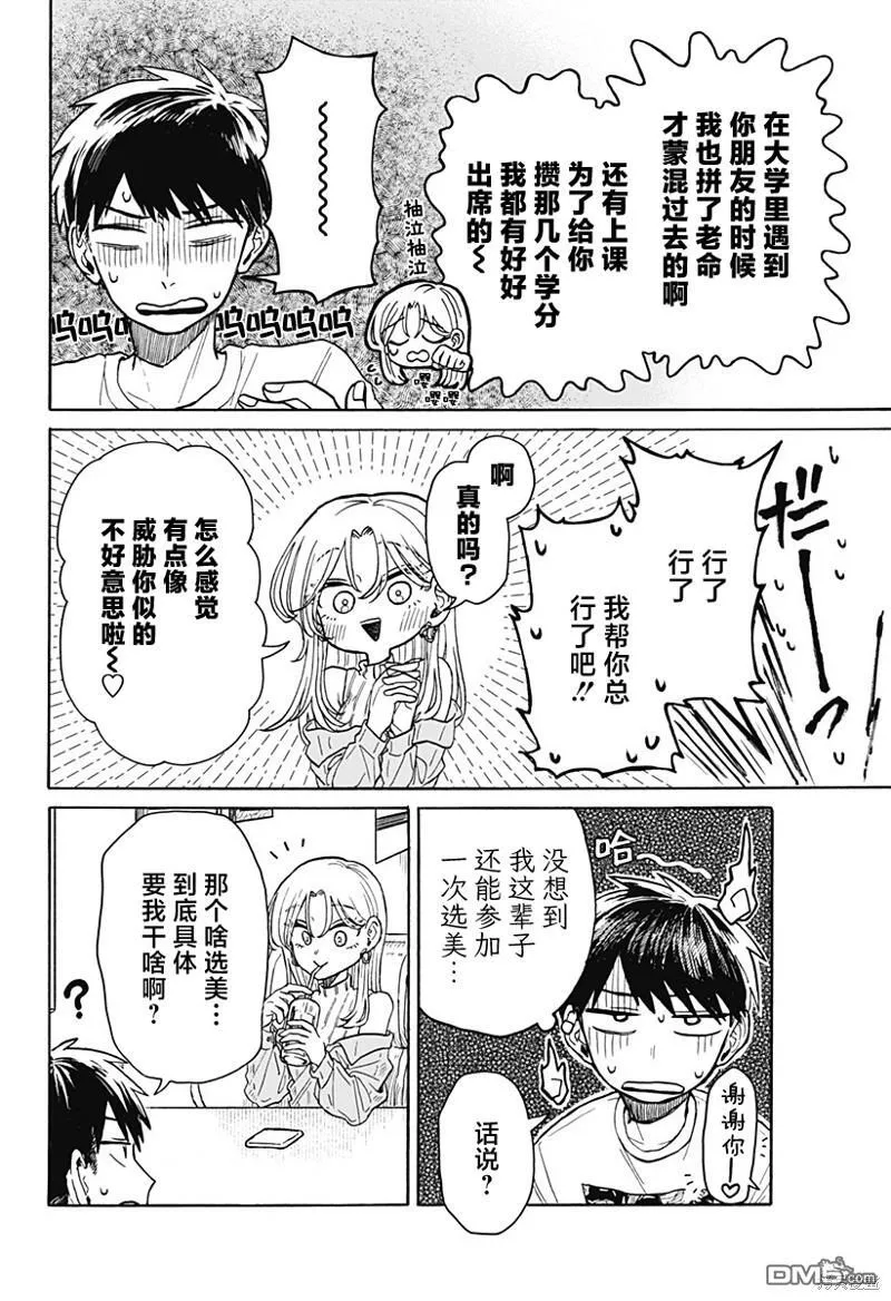 第7话 第22页