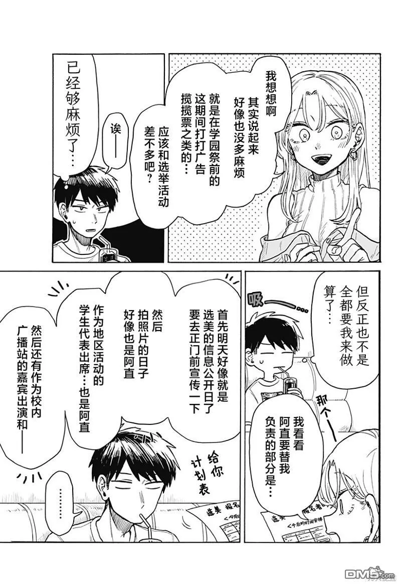 第7话 第23页