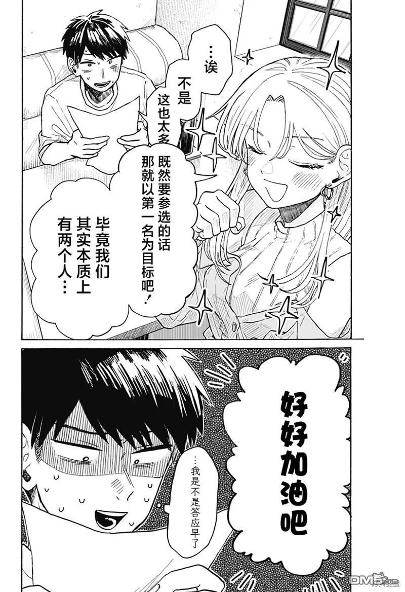 第7话 第24页