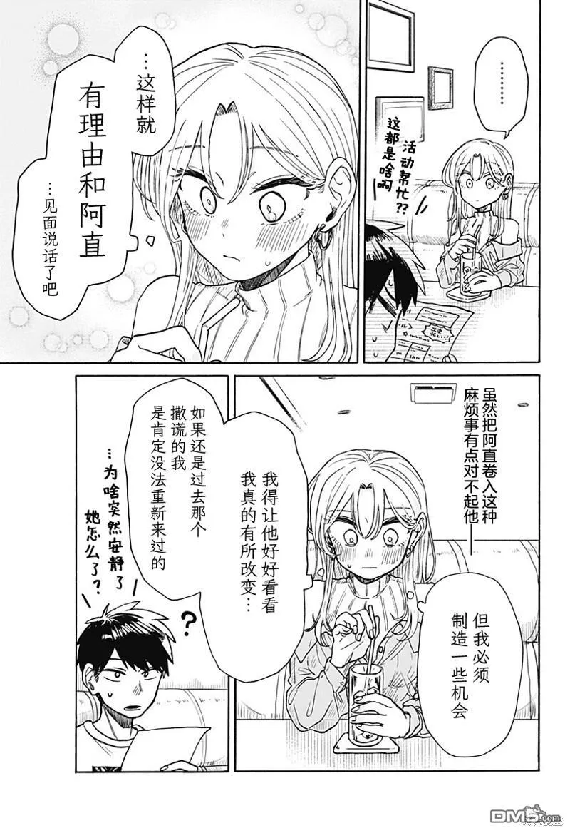 第7话 第25页