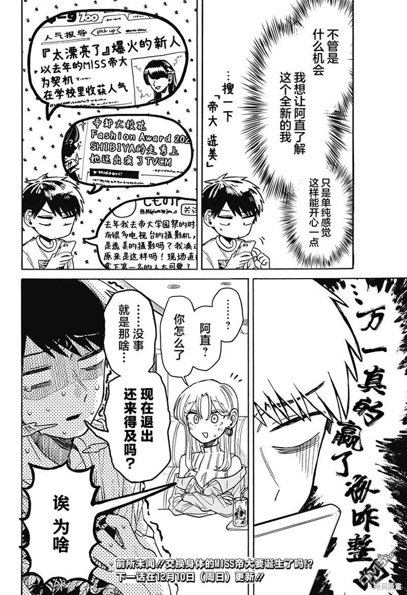 第7话 第26页
