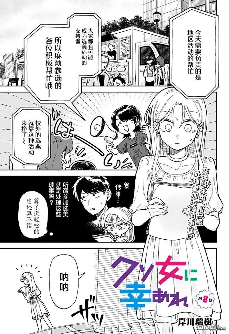第7话 第30页