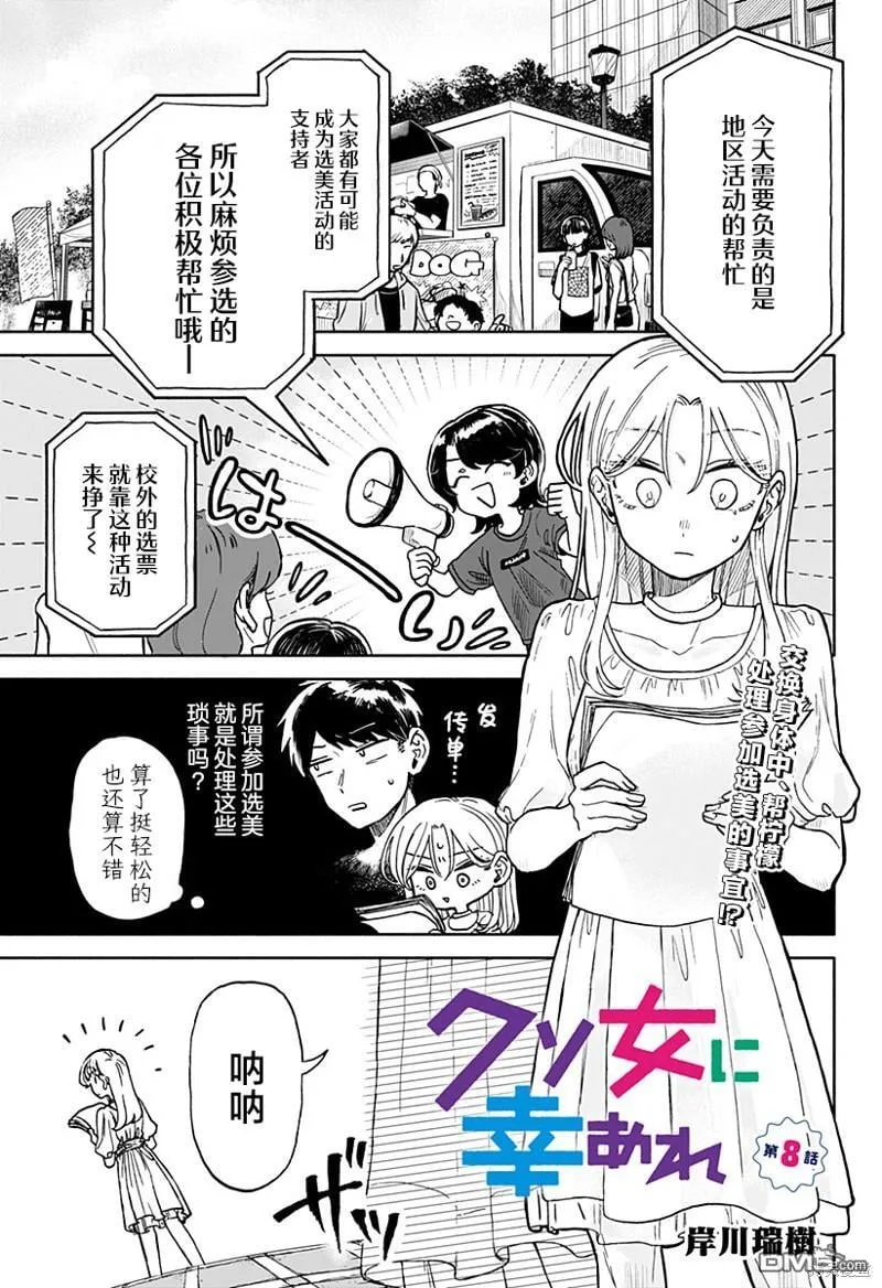 第8话 第1页