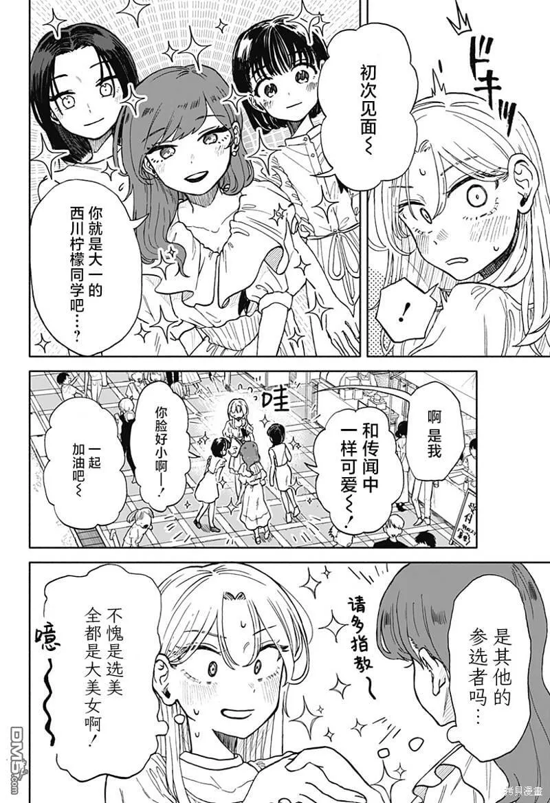 第8话 第2页