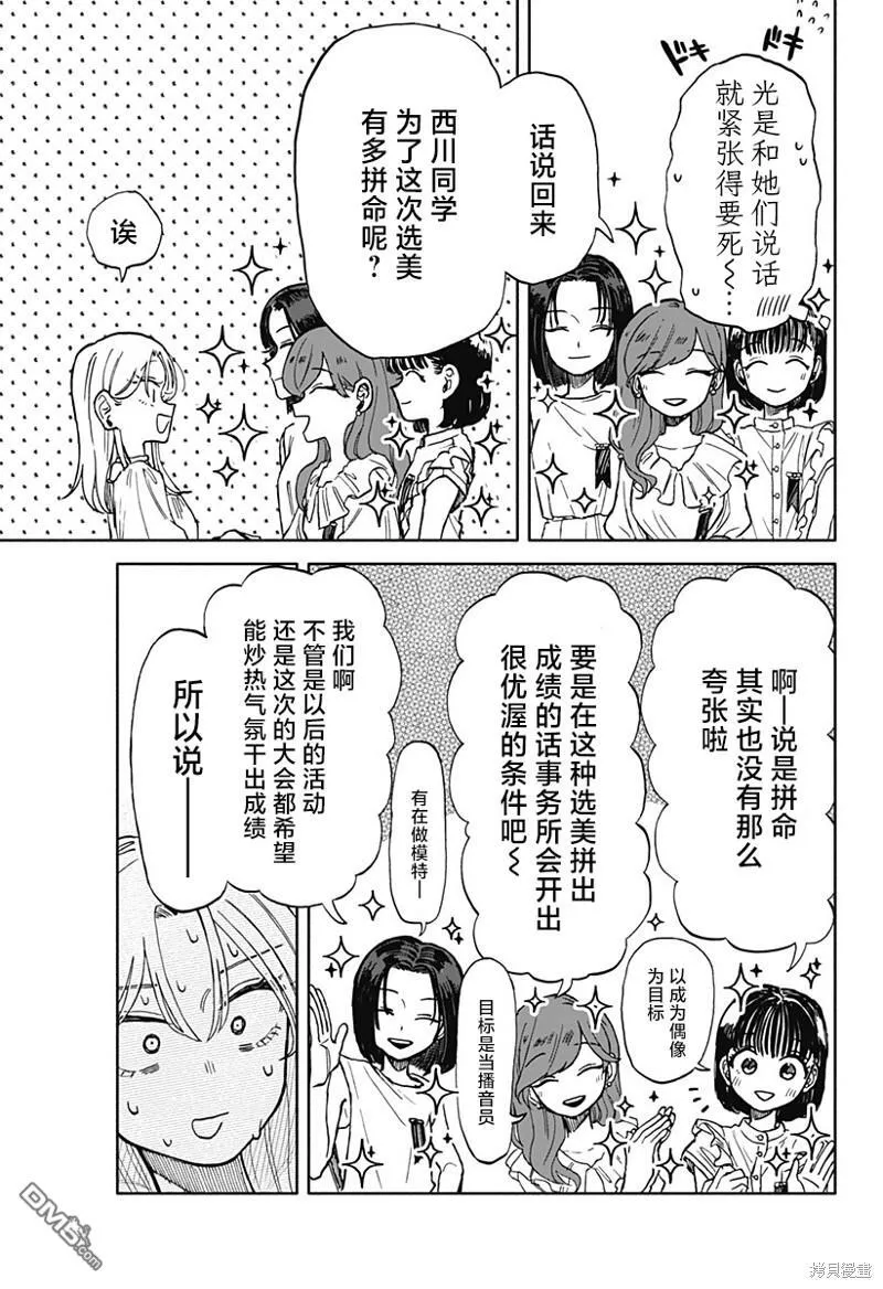 第8话 第3页