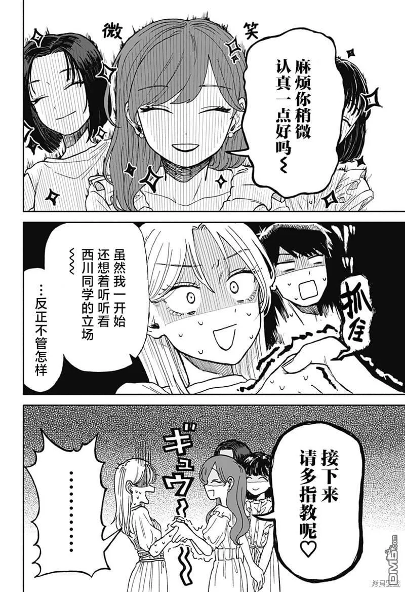 第8话 第4页