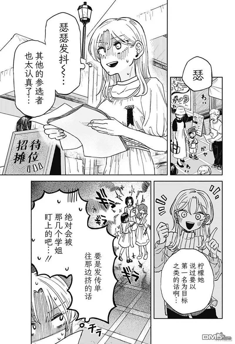 第8话 第5页