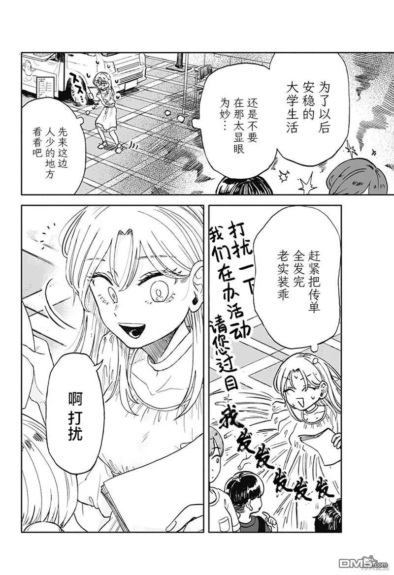 第8话 第6页