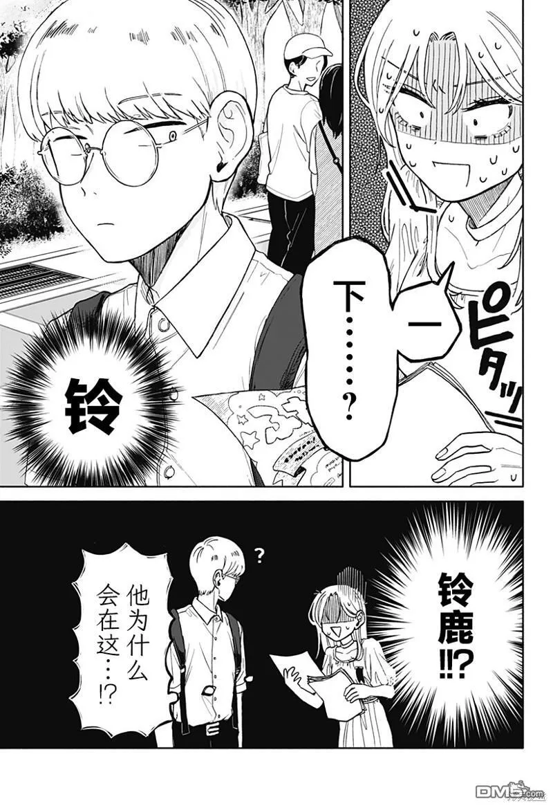 第8话 第7页