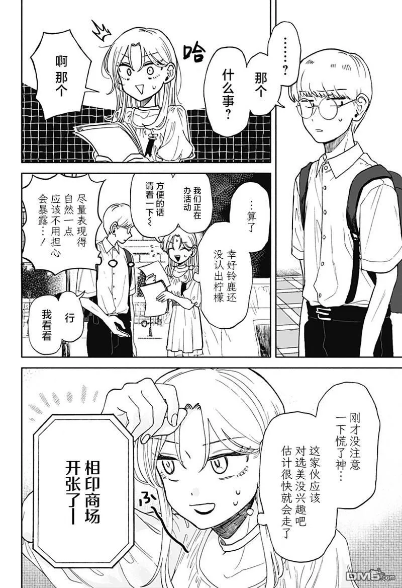 第8话 第8页