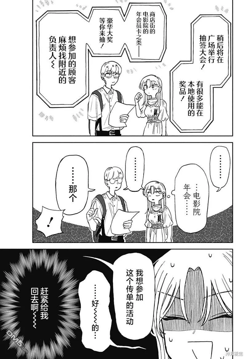 第8话 第9页