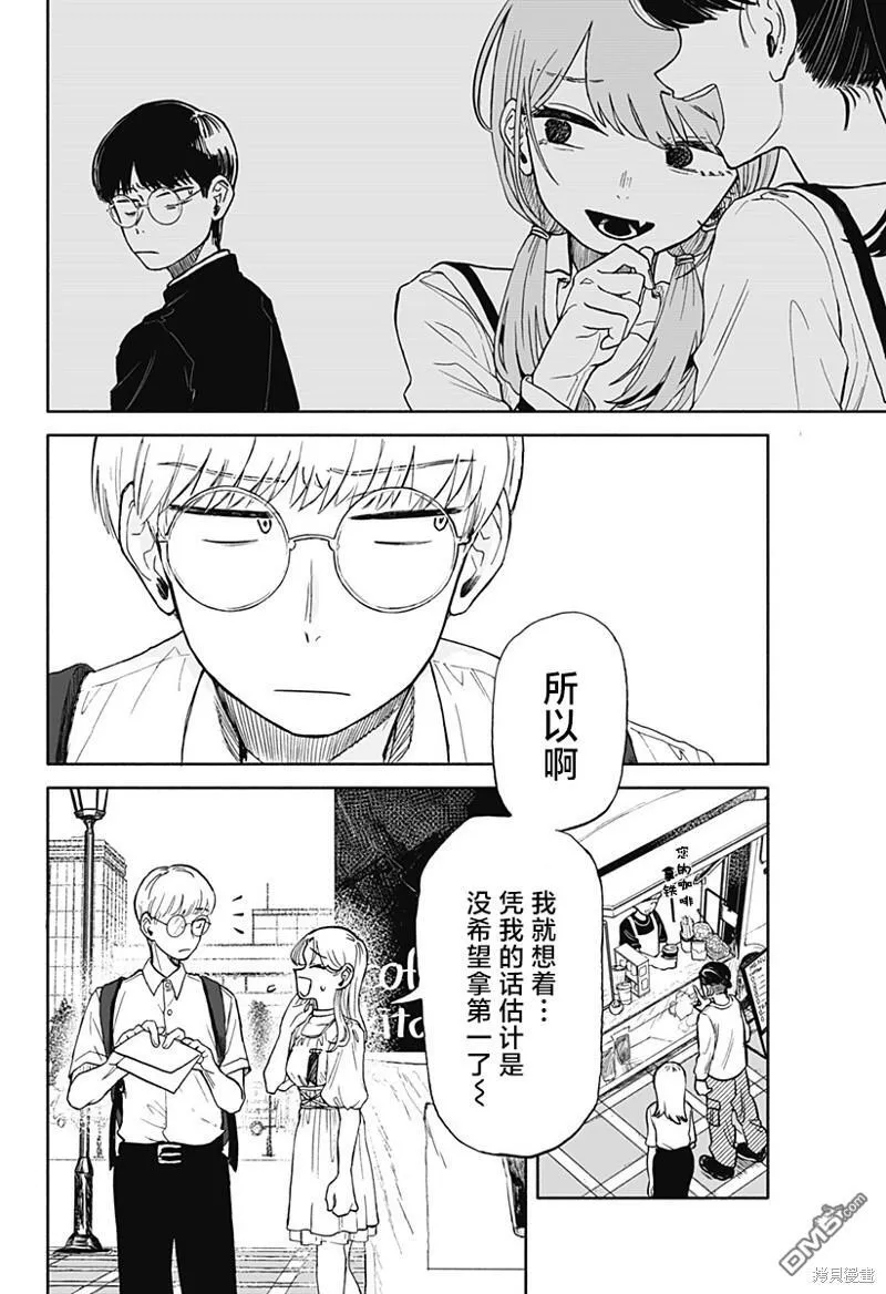 第8话 第12页