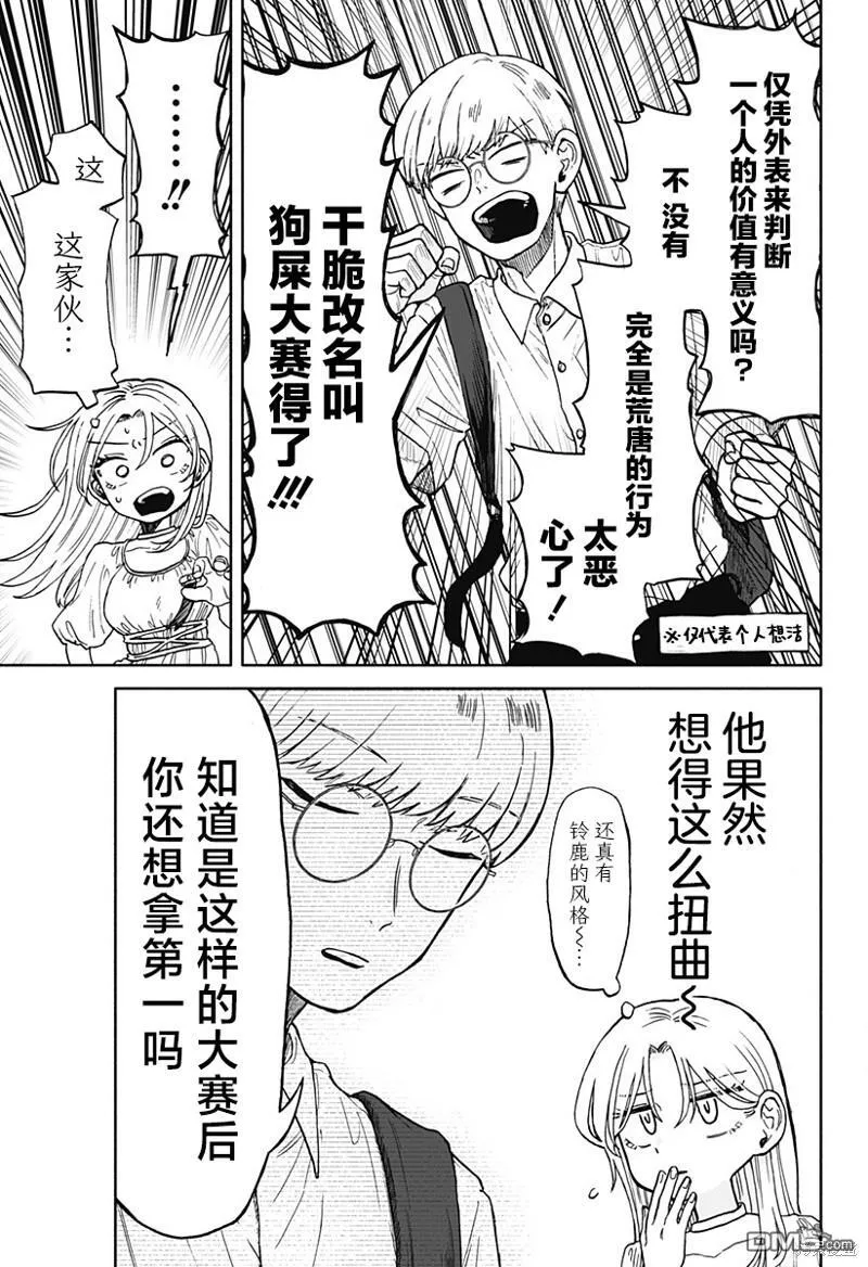 第8话 第15页