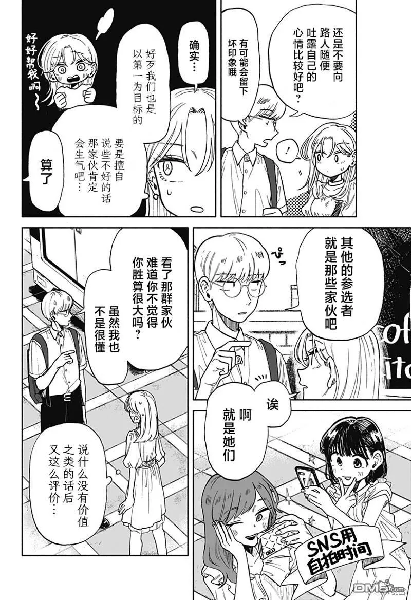 第8话 第16页