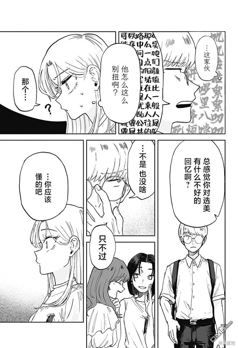 第8话 第17页