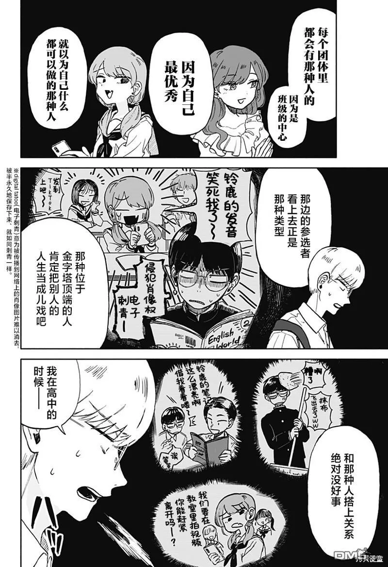 第8话 第18页