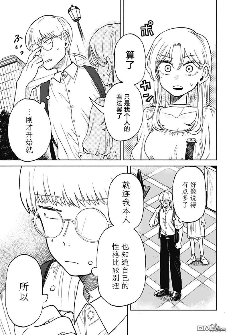 第8话 第19页
