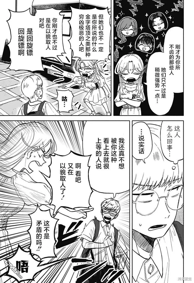 第8话 第21页