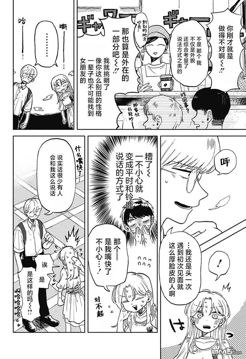 第8话 第22页
