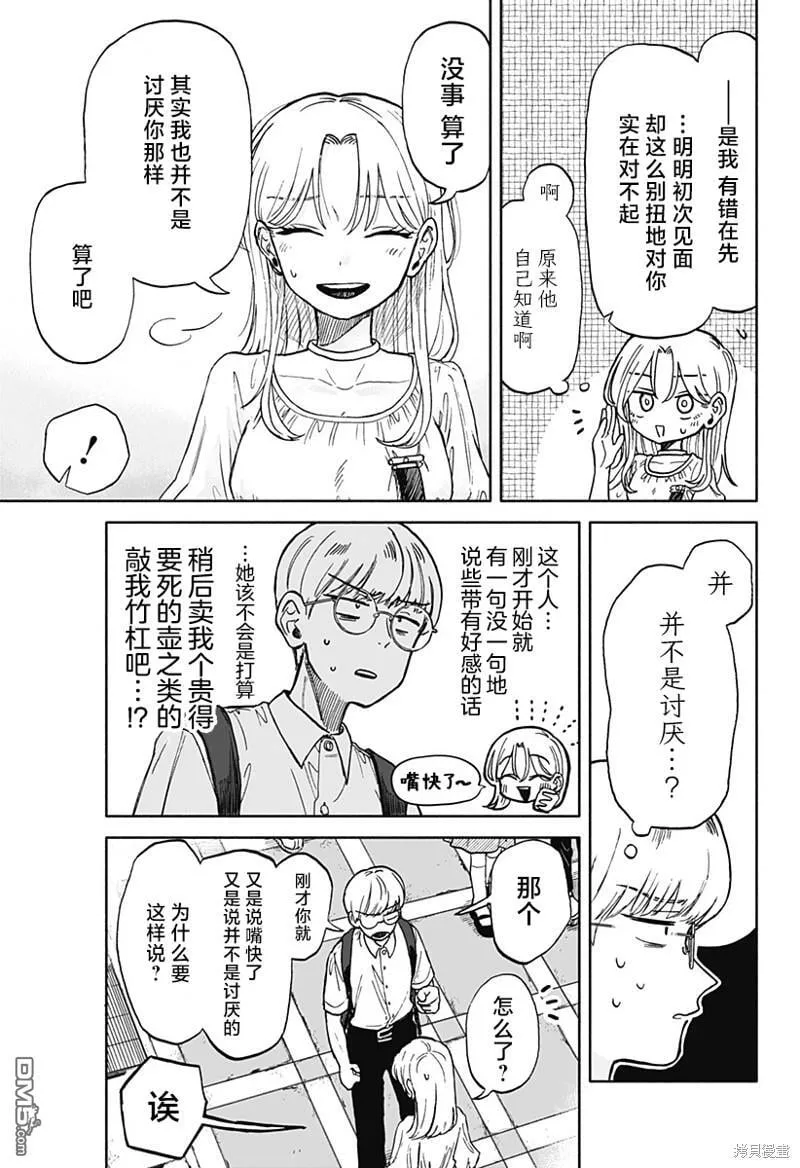 第8话 第23页