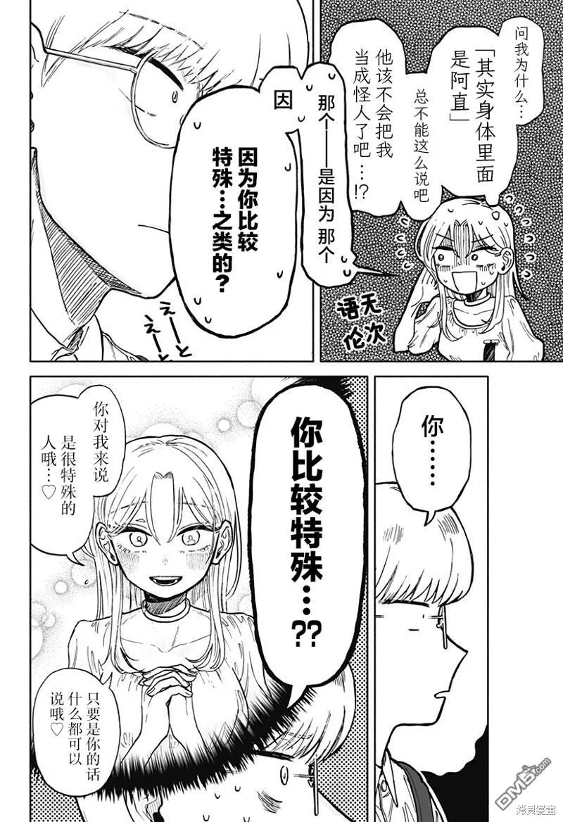 第8话 第24页
