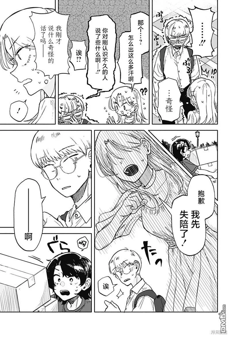 第8话 第25页