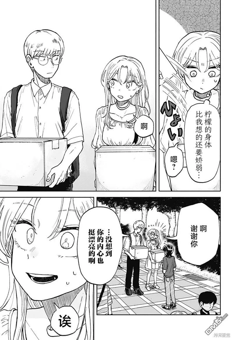 第8话 第27页