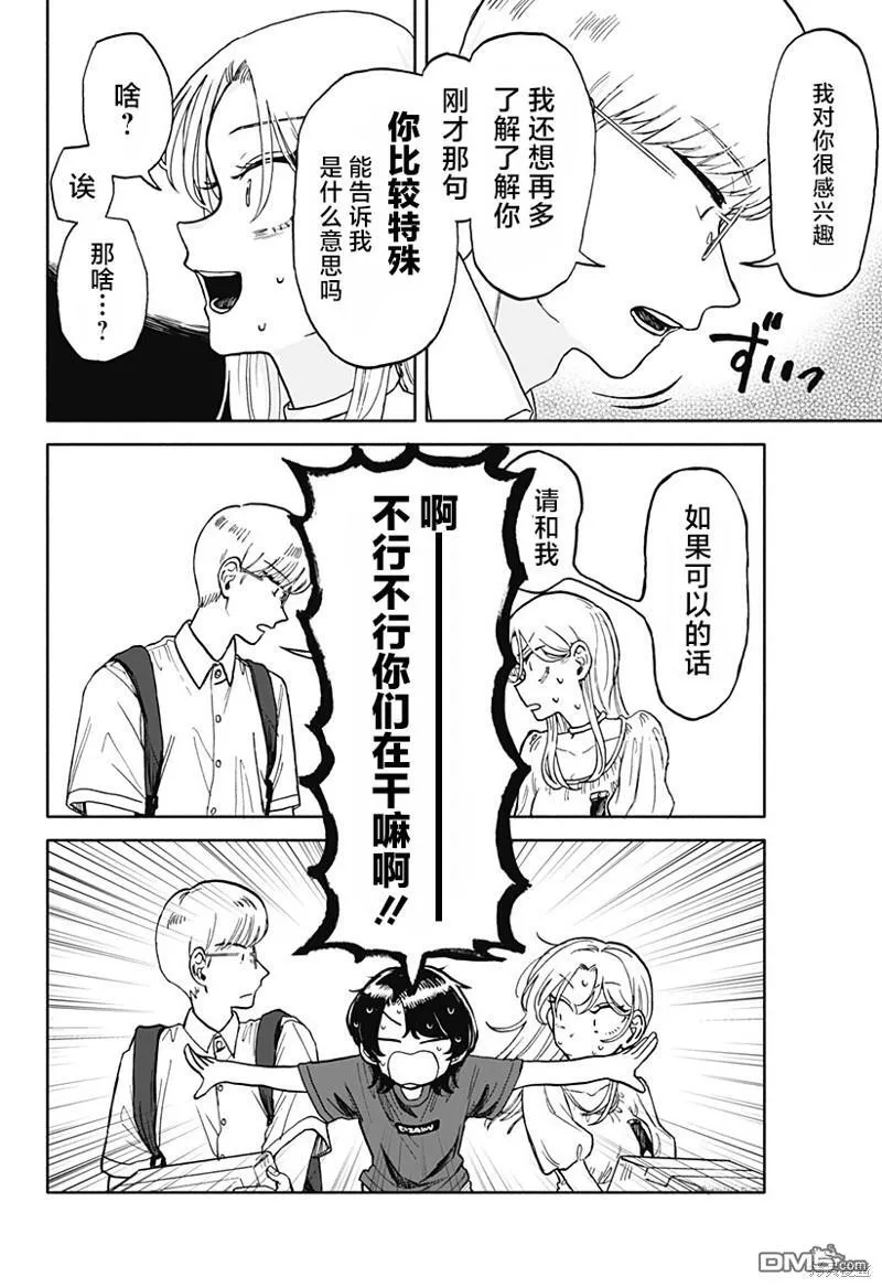 第8话 第28页