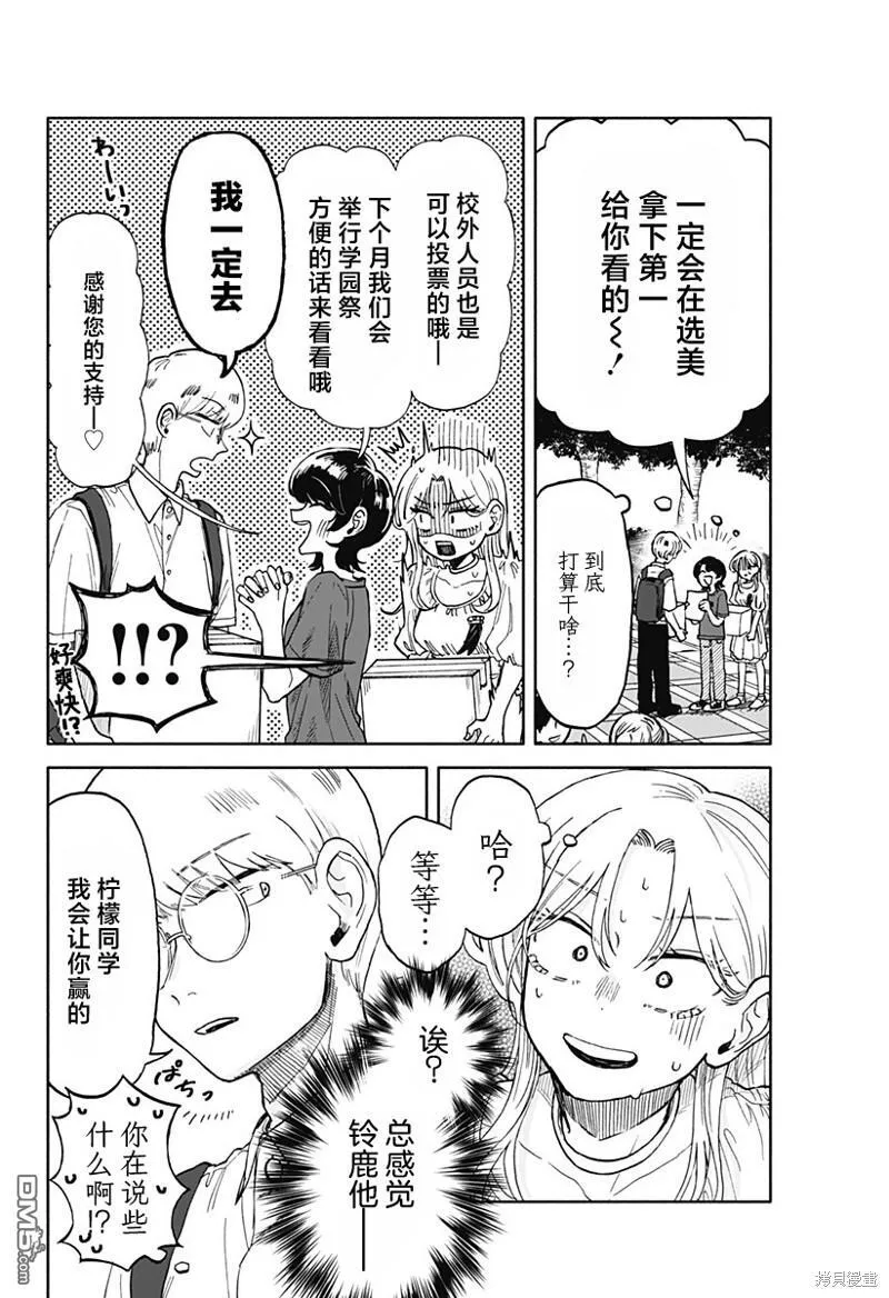 第8话 第30页