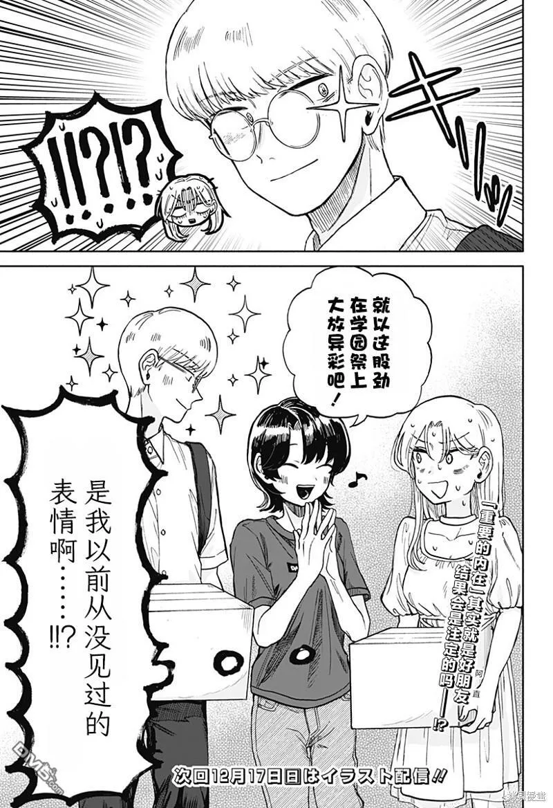 第8话 第31页