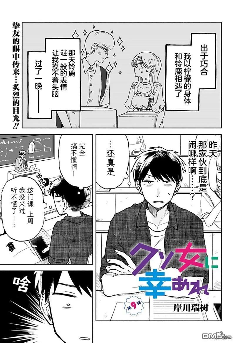 第8话 第35页