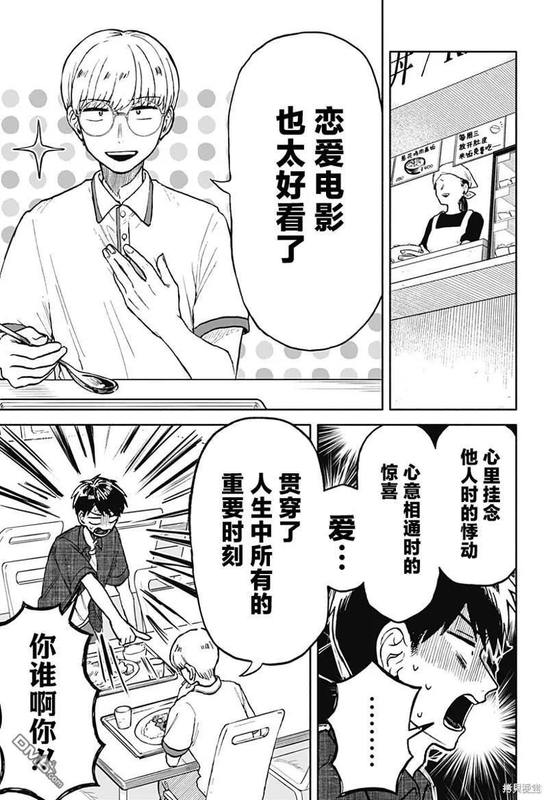 第9话 第3页