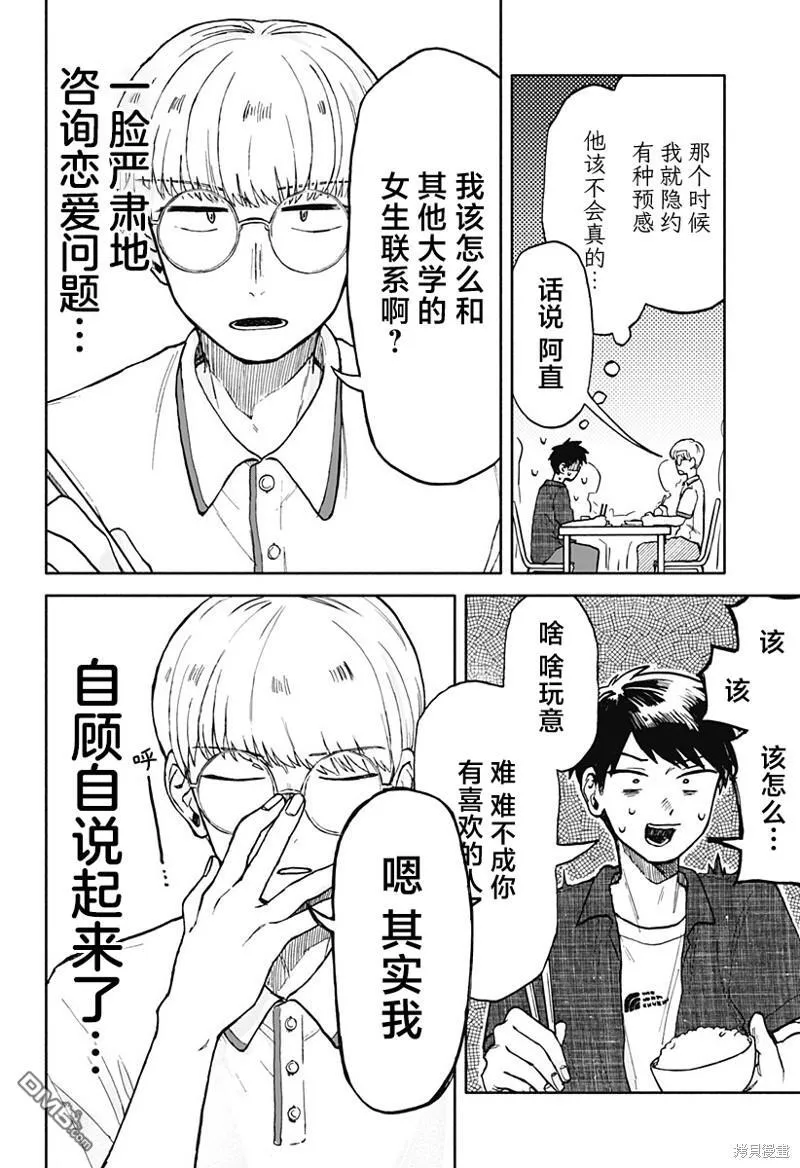 第9话 第4页